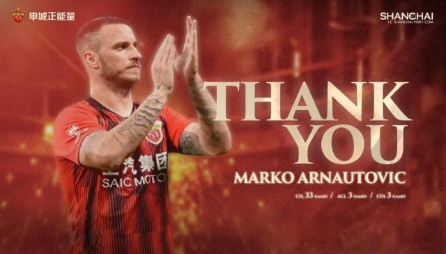 贝博体育-上海海港官宣:阿瑙托维奇加盟意甲球队博洛尼亚队